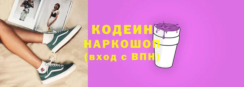 блэк спрут ссылки  Нижний Ломов  Codein Purple Drank 